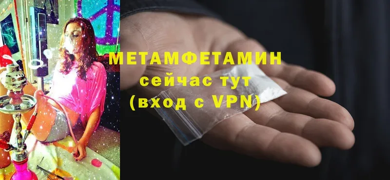 МЕТАМФЕТАМИН витя  Мамоново 